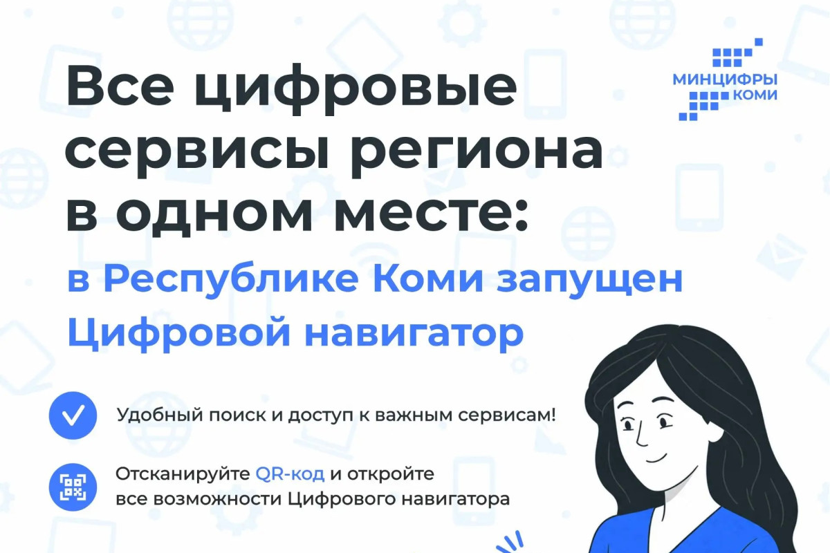 Девушка держит в руках телефон.