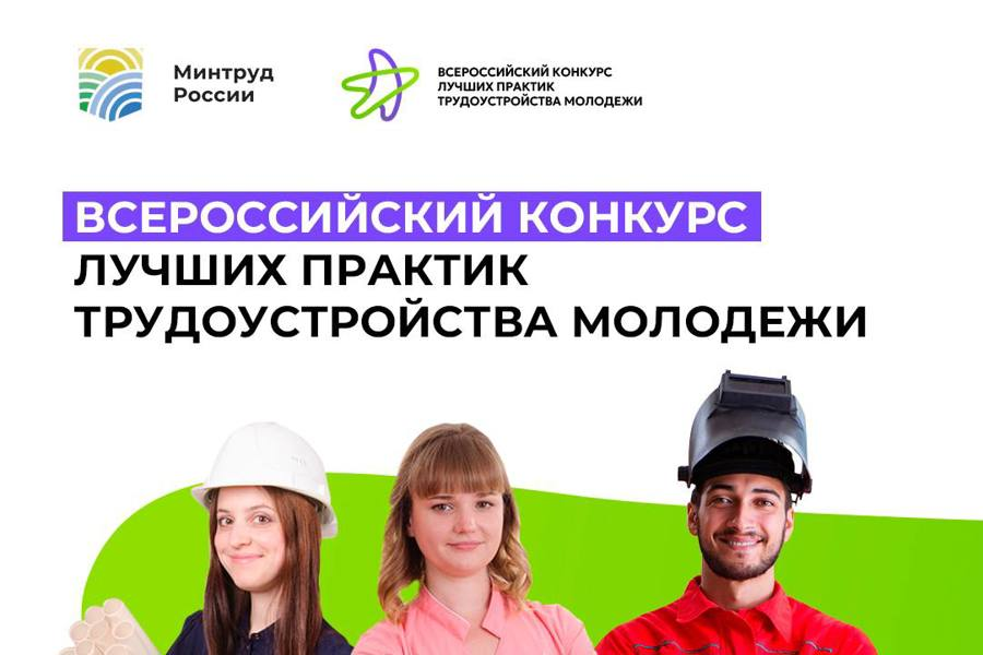 молодые специалисты.