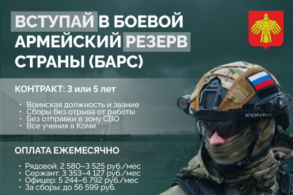 Информация о соцгарантиях и выплатах.