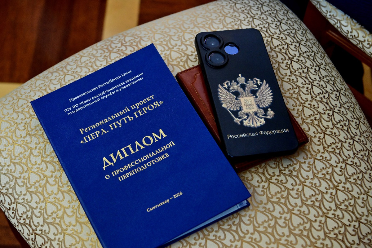 диплом выпускника программы.