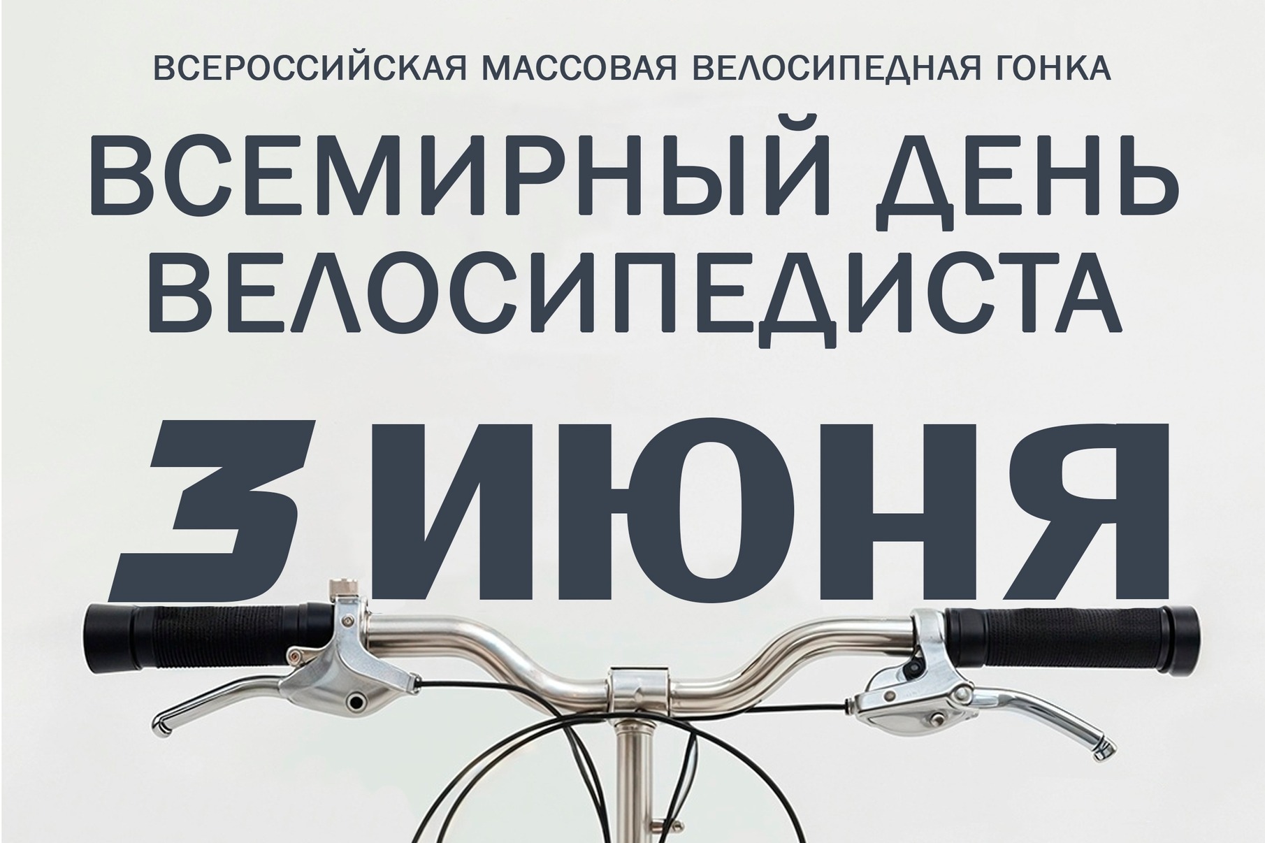 афиша мероприятия.