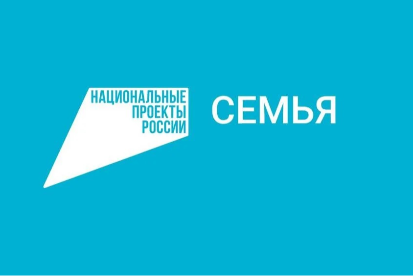 Логотип национальные проекты России - Семья.