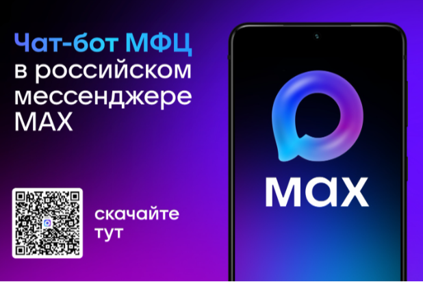 логотип мессенджера макс.