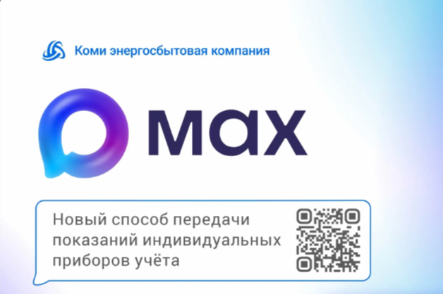 МАХ логотип.