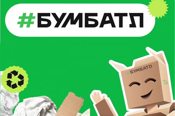 надпись "БУМБАТЛ".