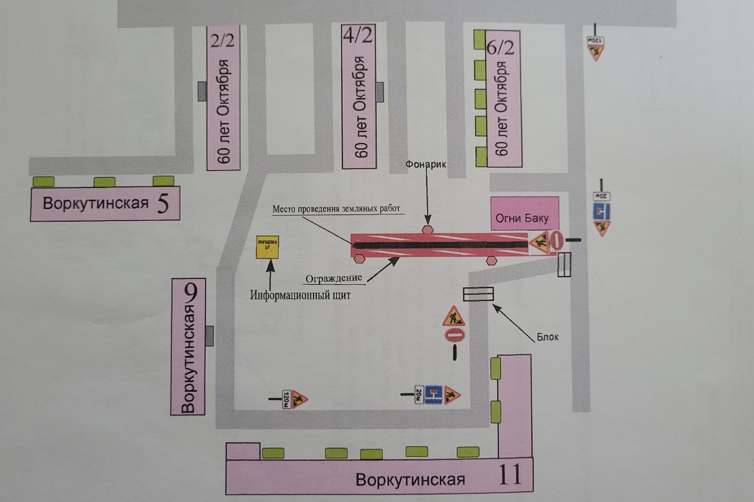 схема перекрытия дорог.