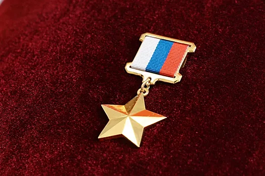 медаль золотая звезда.