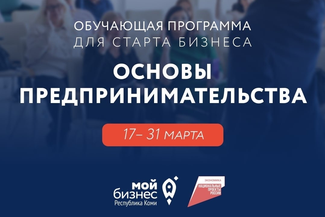 Логотипы Мой бизнес и нацпроектов.