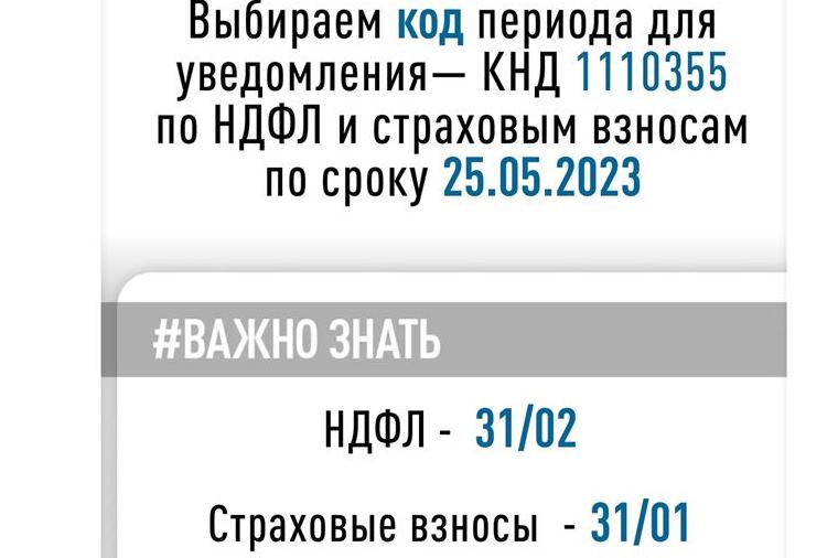 Информация для населения.