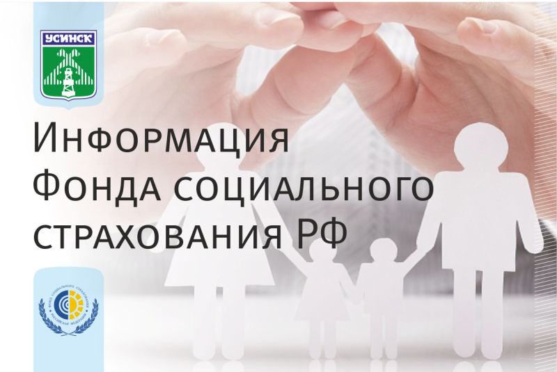 В 2023 году в России начнет работу единый социальный фонд.