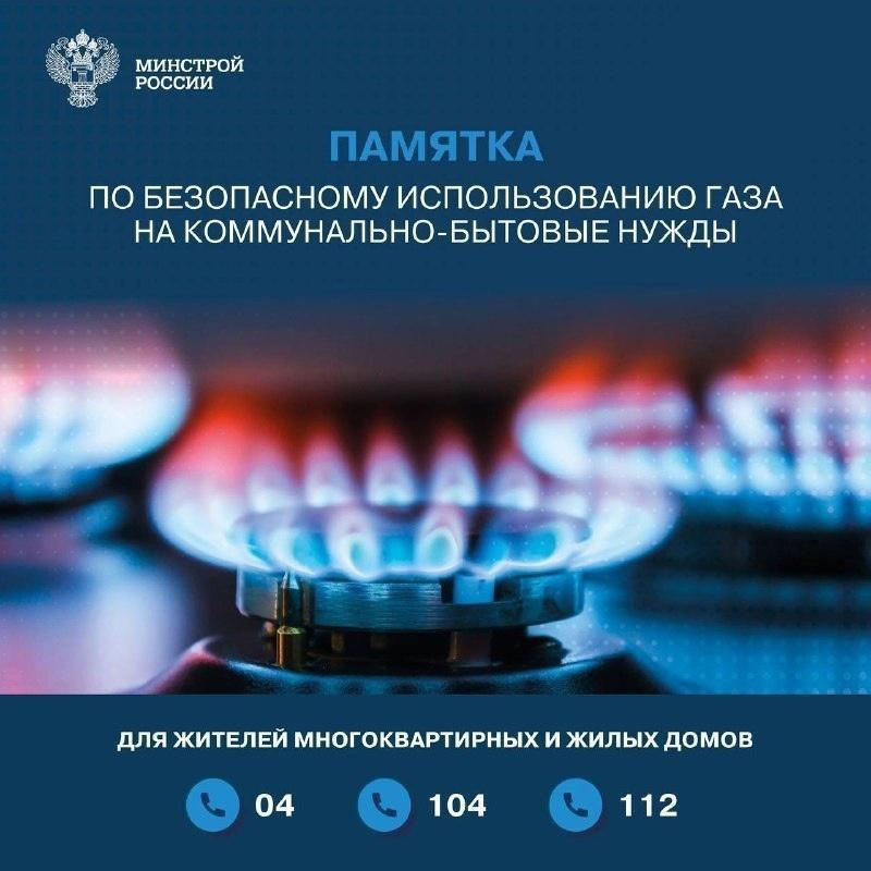 В результате самовольного вмешательства в работу газовой системы без газа остался подъезд.