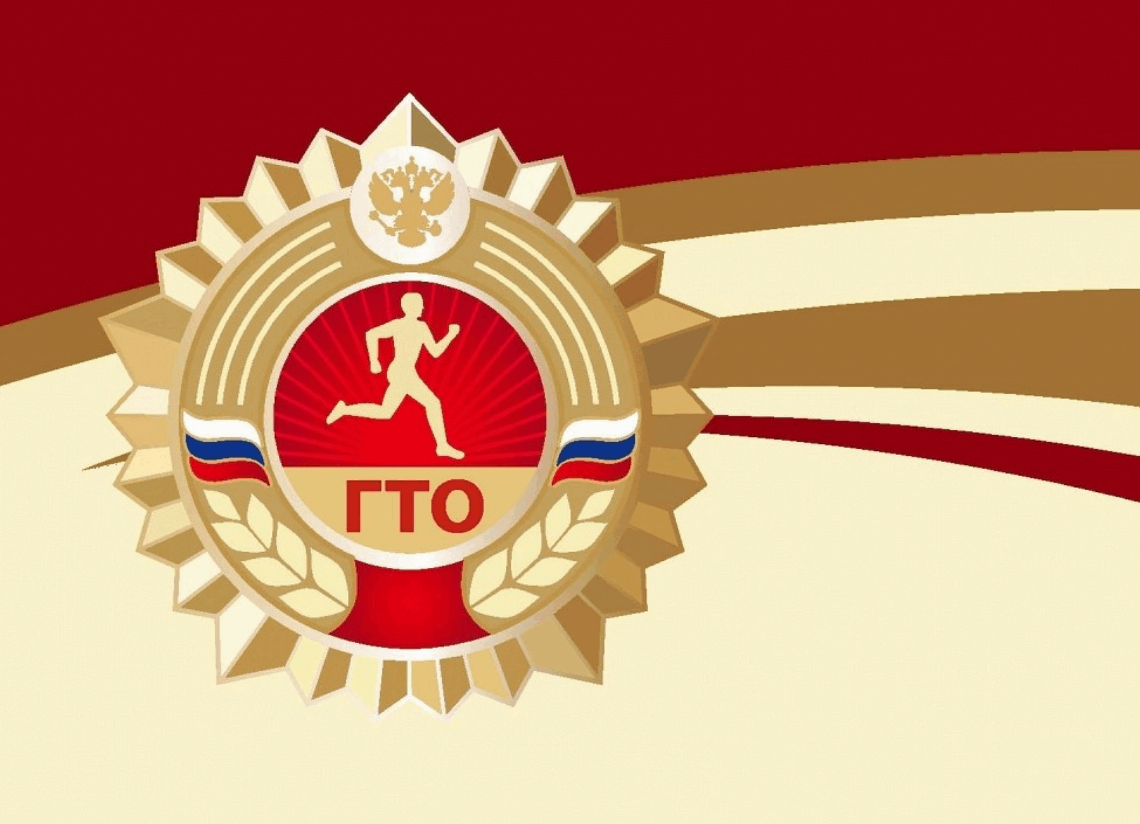 Усинцев приглашают на «Игры ГТО».
