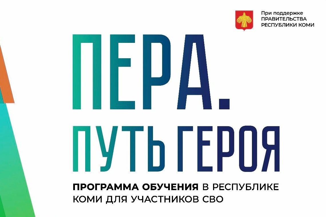 Успешно прошедшие первый этап отбора участники проекта «Пера. Путь героя» приступили к тестированию.