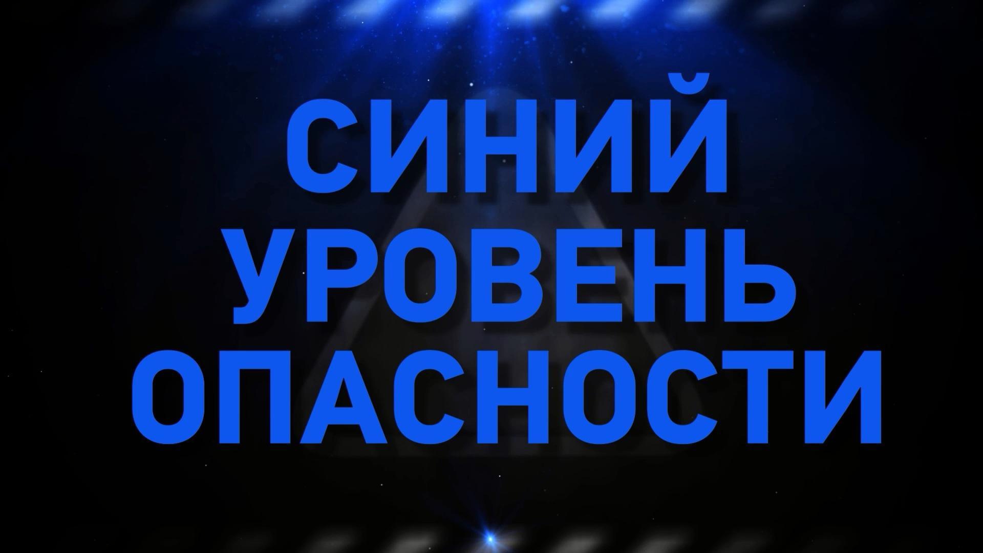 Порядок действий граждан при установлении на территории Республики Коми повышенного («синего») уровня террористической опасности.