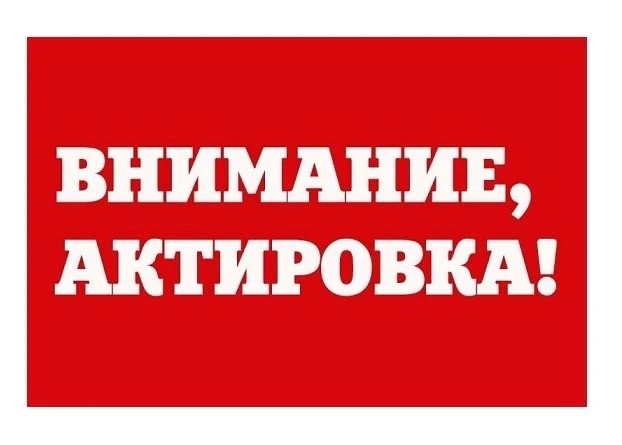 Вниманию населения!.
