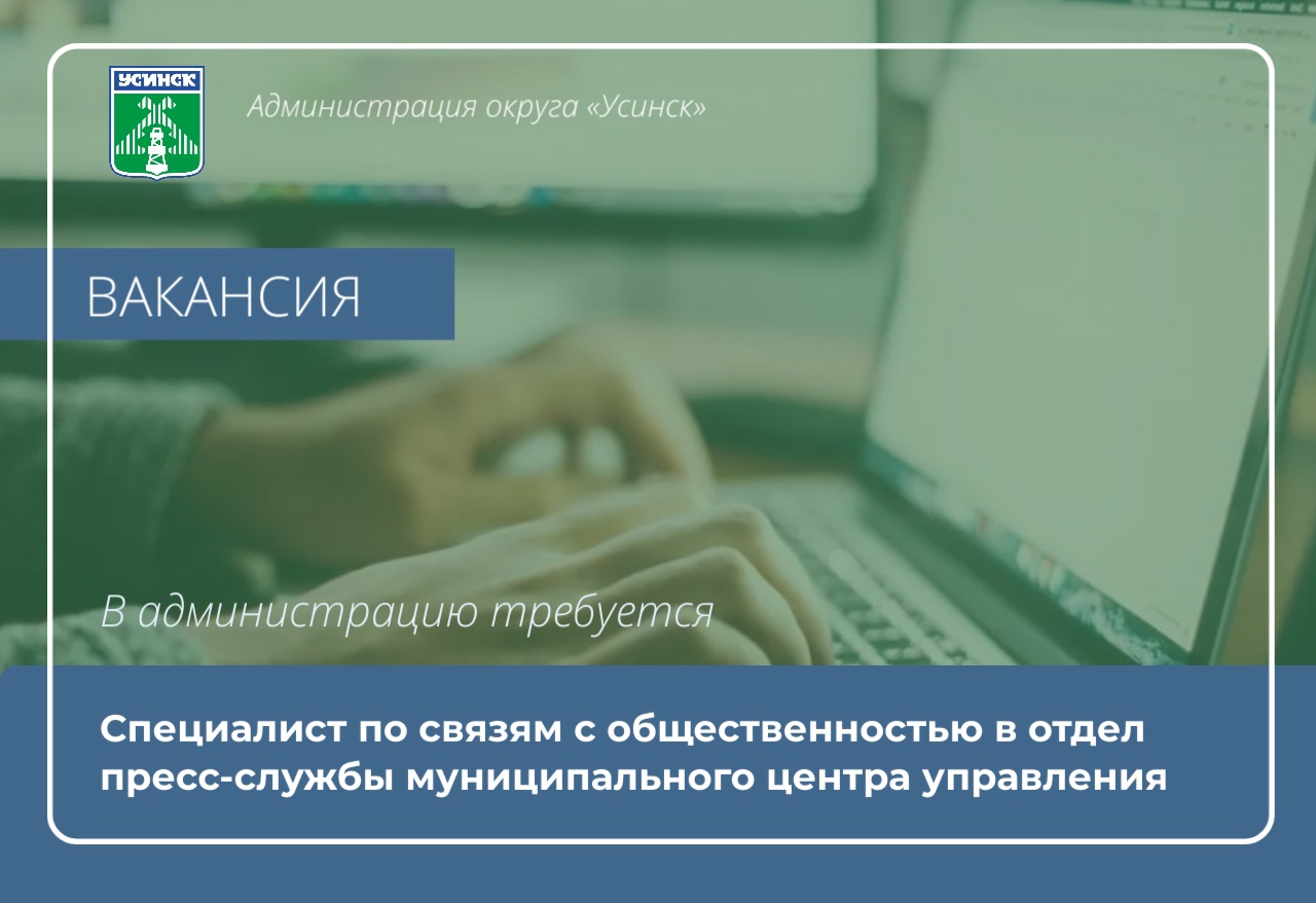 Внимание, вакансия!.