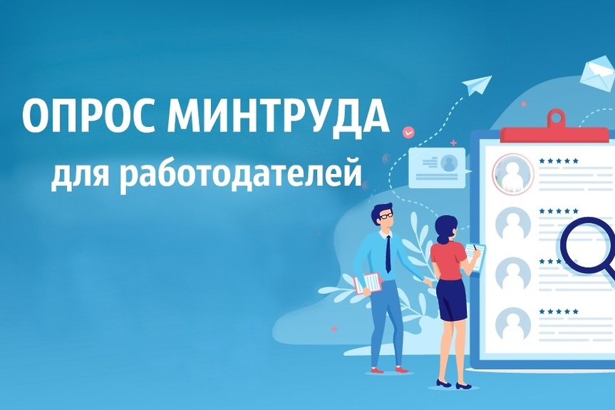 Вниманию работодателей!.