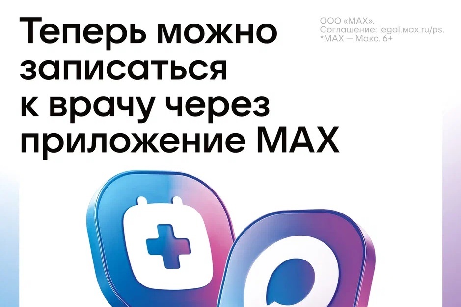 Логотип МАХ.