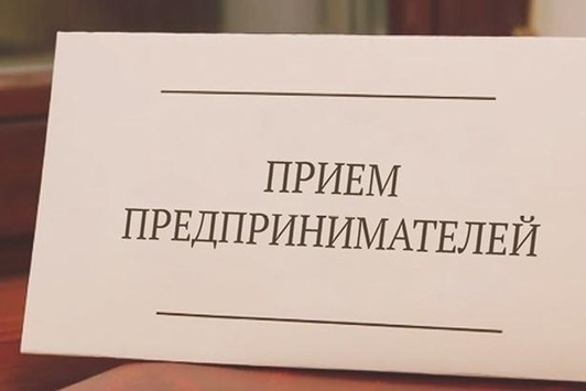 Всероссийский день приёма предпринимателей пройдёт в прокуратуре Усинска.