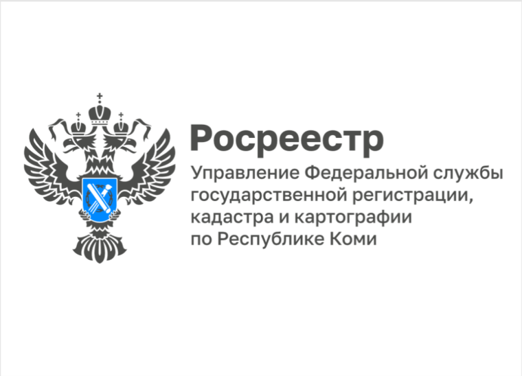 Государственный кадастровый учет и государственная регистрация прав на недвижимое имущество.