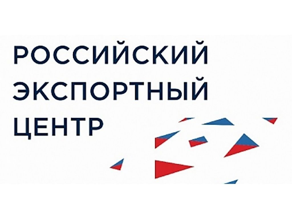 Внимание! На сайте АО «Российский экспортный центр» можно ознакомится со справочниками: «Требования по оценке соответствия продукции», «Интеллектуальная собственность».