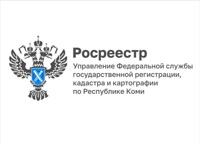Наполнение ЕГРН полными и точными данными. Наполнение ЕГРН полными и точными данными.