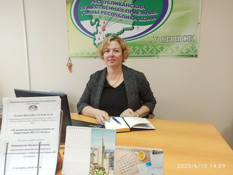 По вопросам развития спорта на территории округа «Усинск. По вопросам развития спорта на территории округа «Усинск.