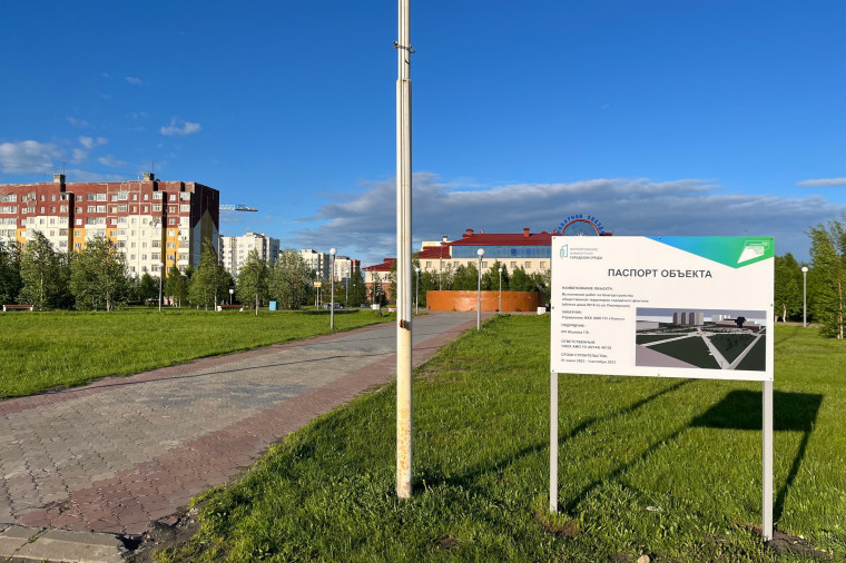 В Усинске скоро обновят две территории отдыха. В Усинске скоро обновят две территории отдыха.