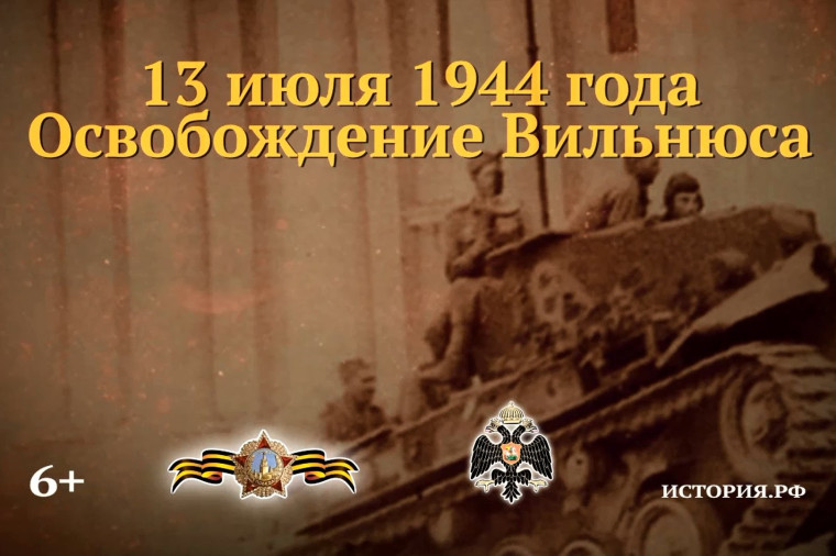 13 июля - памятная дата военной истории России. 13 июля - памятная дата военной истории России.