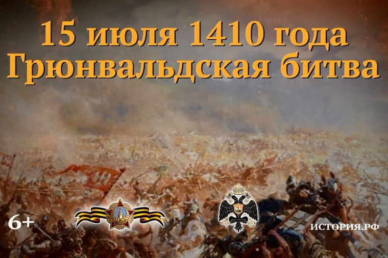 15 июля - памятная дата военной истории России. 15 июля - памятная дата военной истории России.