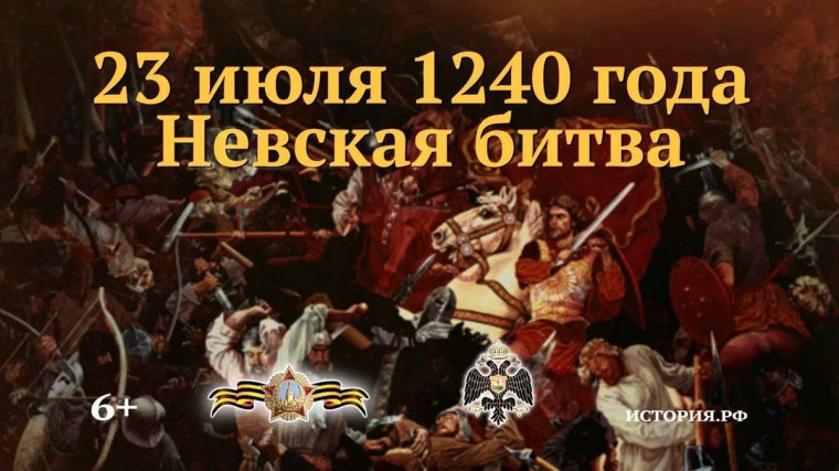23 июля - памятная дата военной истории России. 23 июля - памятная дата военной истории России.