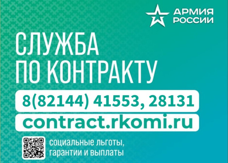 Куда обратиться для поступления на военную службу по контракту?. Куда обратиться для поступления на военную службу по контракту?.