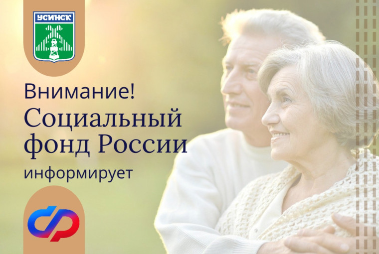 В 2023 году Отделение СФР по Коми проактивно назначило 885 пенсий по инвалидности. В 2023 году Отделение СФР по Коми проактивно назначило 885 пенсий по инвалидности.