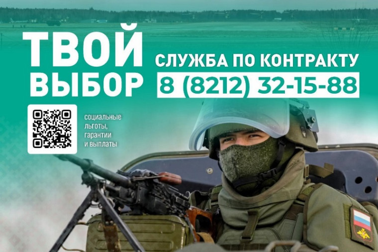 Пункт отбора на военную службу по контракту в Республике Коми продолжает прием документов через интернет. Пункт отбора на военную службу по контракту в Республике Коми продолжает прием документов через интернет.