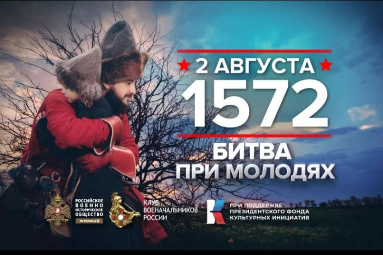 2 августа - памятная дата военной истории России. 2 августа - памятная дата военной истории России.