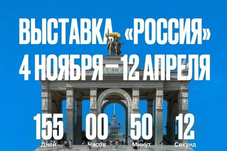 Коми готовится к участию в международной выставке-форуме «Россия». Коми готовится к участию в международной выставке-форуме «Россия».