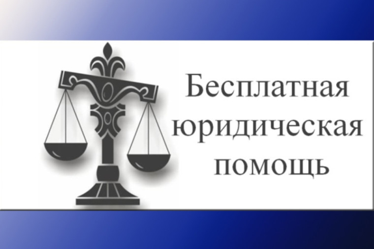 Государственное юридическое бюро разъясняет. Государственное юридическое бюро разъясняет.