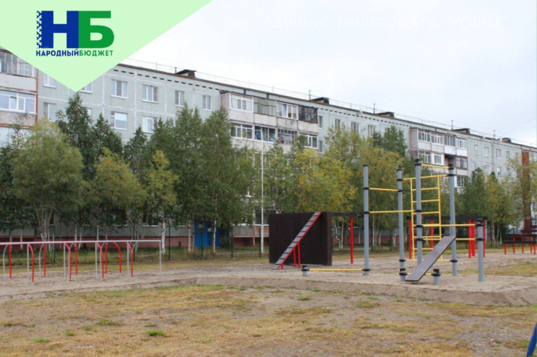 В Усинске завершено строительство спортивной площадки в рамках проекта «Народный бюджет 2023». В Усинске завершено строительство спортивной площадки в рамках проекта «Народный бюджет 2023».
