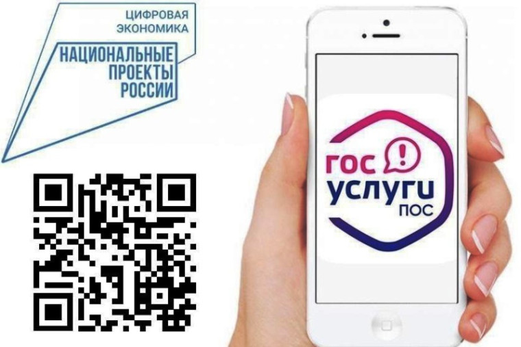 Как получить оперативный ответ от органов власти?. Как получить оперативный ответ от органов власти?.
