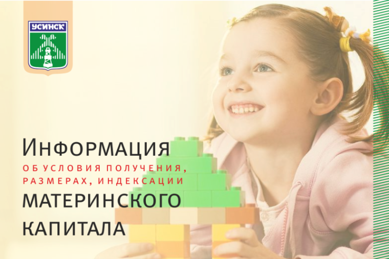 6 тысяч семей в Республике Коми направили маткапитал на оплату обучения детей в вузах и ссузах. 6 тысяч семей в Республике Коми направили маткапитал на оплату обучения детей в вузах и ссузах.