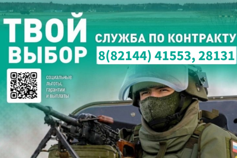 В Республике Коми работает горячая линия по вопросу поступления на военную службу по контракту . В Республике Коми работает горячая линия по вопросу поступления на военную службу по контракту .
