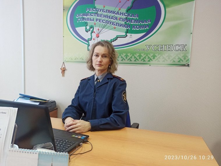 В Общественной приемной Главы РК по г.Усинску состоялась прямая линия на тему: «Как поступить на службу и в вузы ФСИН». В Общественной приемной Главы РК по г.Усинску состоялась прямая линия на тему: «Как поступить на службу и в вузы ФСИН».