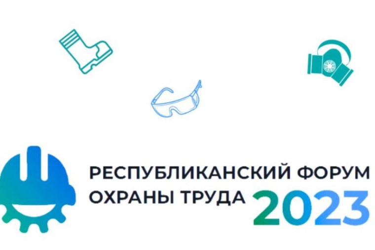В Коми 30 ноября пройдет республиканский форум охраны труда. В Коми 30 ноября пройдет республиканский форум охраны труда.