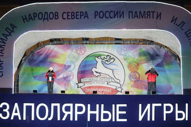 В Воркуте подвели итоги XXIII Всероссийской Спартакиады народов Севера России «Заполярные игры» памяти И.Л. Шпектора. В Воркуте подвели итоги XXIII Всероссийской Спартакиады народов Севера России «Заполярные игры» памяти И.Л. Шпектора.