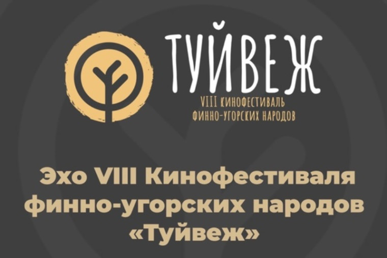 Усинцев приглашают посетить кинопоказ. Усинцев приглашают посетить кинопоказ.
