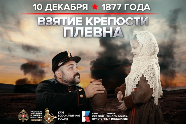 10 декабря - памятная дата военной истории России. 10 декабря - памятная дата военной истории России.