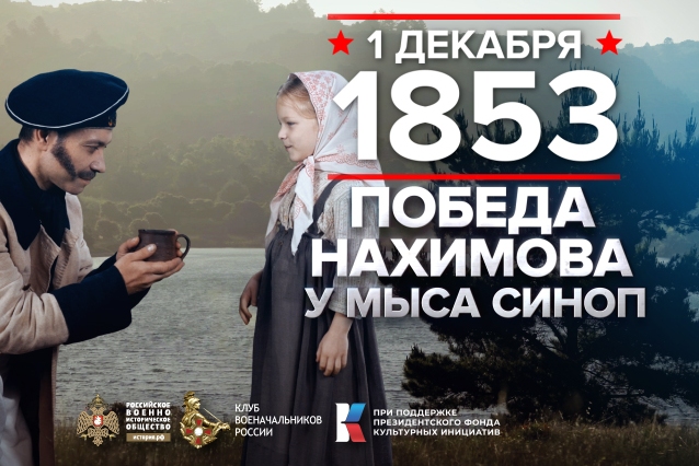 1 декабря - день воинской славы России. 1 декабря - день воинской славы России.
