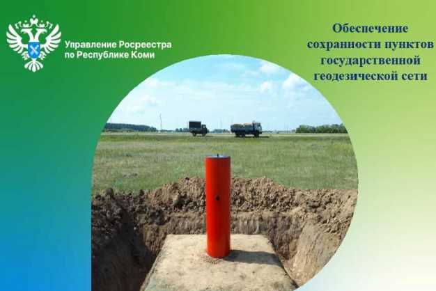 Охранные зоны пунктов государственной геодезической сети. Охранные зоны пунктов государственной геодезической сети.