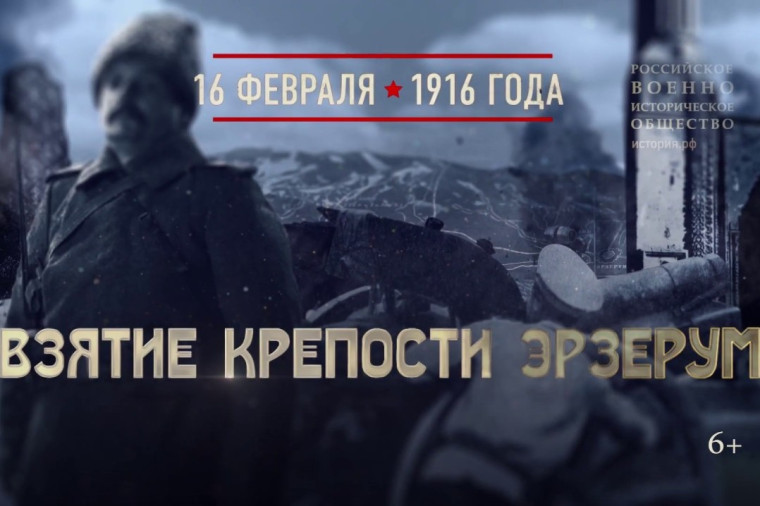 16 февраля - Памятная дата военной истории России. 16 февраля - Памятная дата военной истории России.