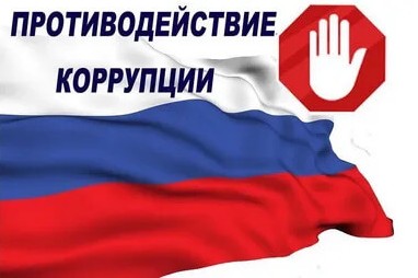 В администрации Усинска обсудили вопросы борьбы с коррупцией . В администрации Усинска обсудили вопросы борьбы с коррупцией .